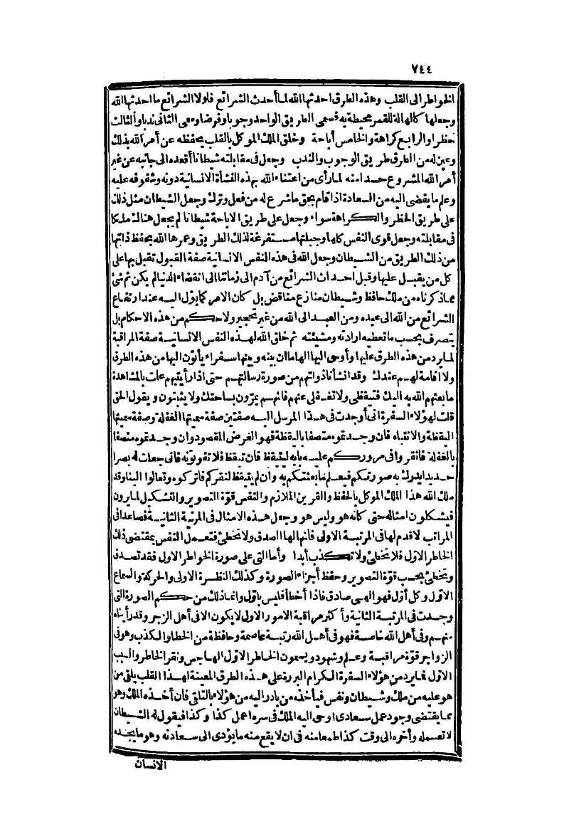 futmak.com - Page 744 - from part Two of the second Boulaq edition